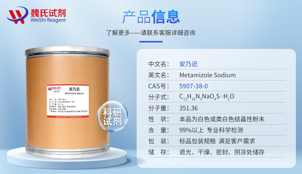 Metamizole sodium Product details