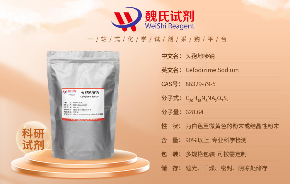 Cefodizime sodium Product details