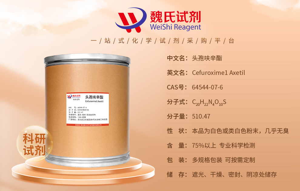 Cefuroxime axetil Product details
