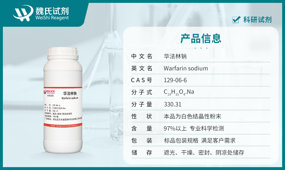 3-(A-acetonylbenzyl)-4-hydroxycoumarin Product details