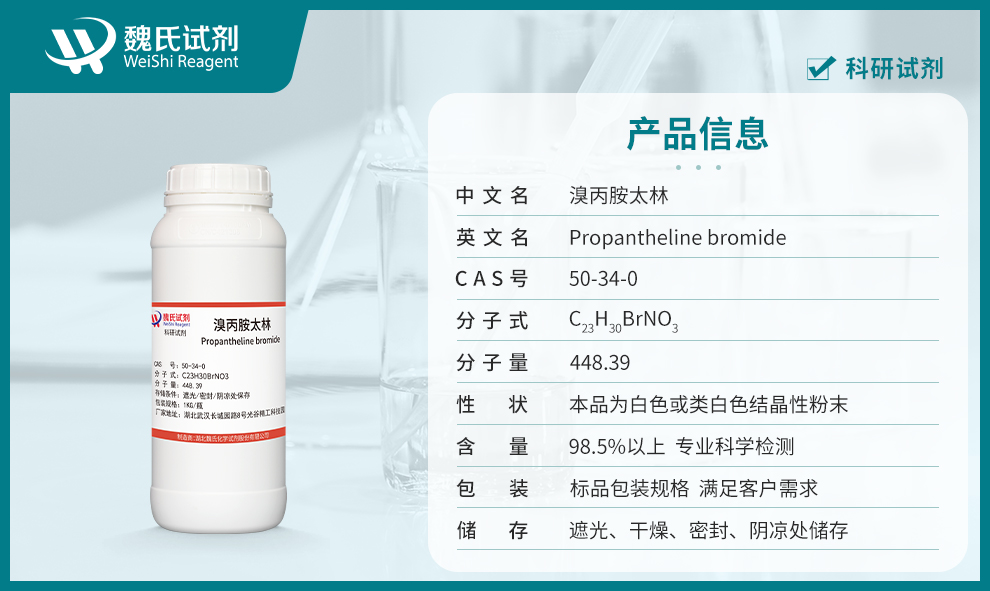 propantheline bromide Product details