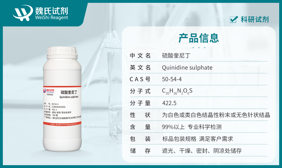 QUINIDINE SULFATE Product details