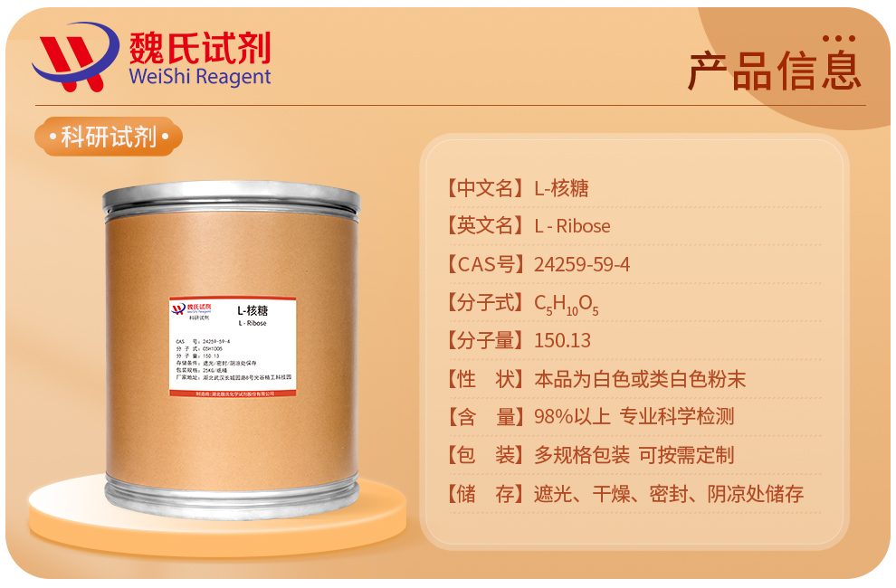 (2S,3S,4S)-2,3,4,5-Tetrahydroxypentanal Product details