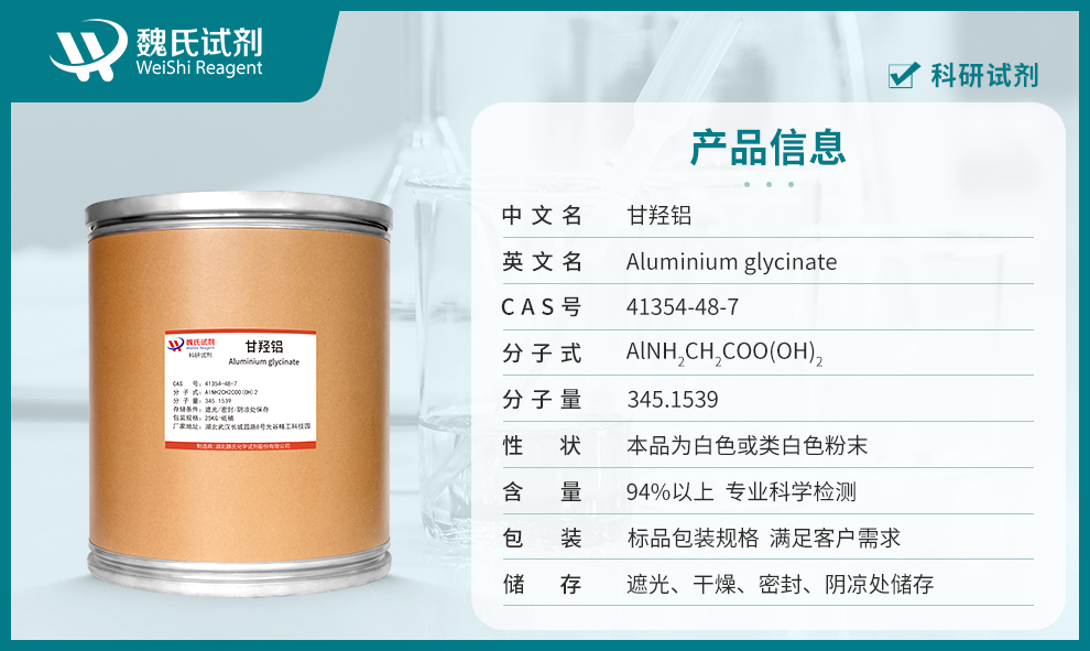 Dihydroxyaluminium aminoacetate Product details