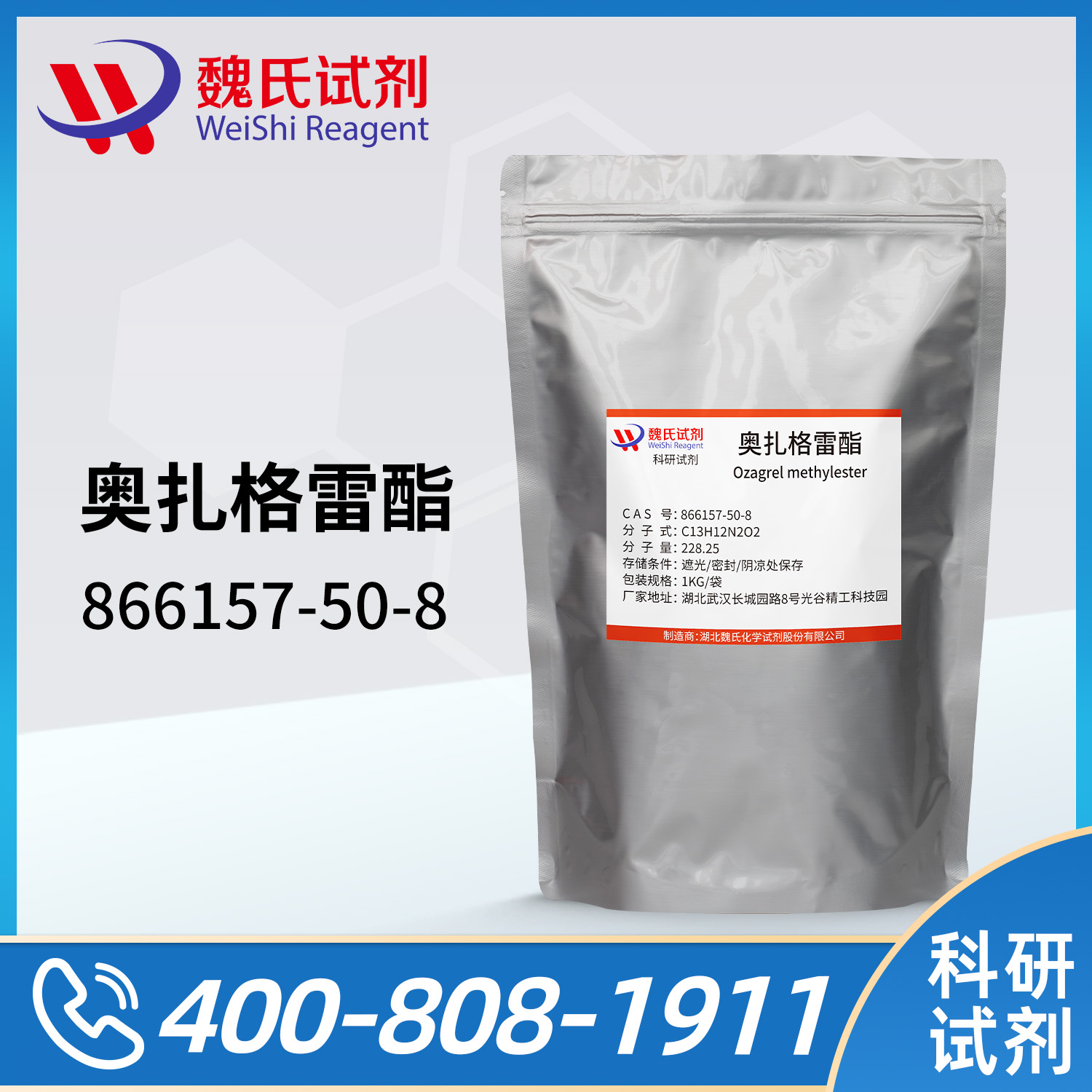 Ozagrel methylester,866157-50-8-Hubei Weishi Chemical Reagent Co., Ltd ...