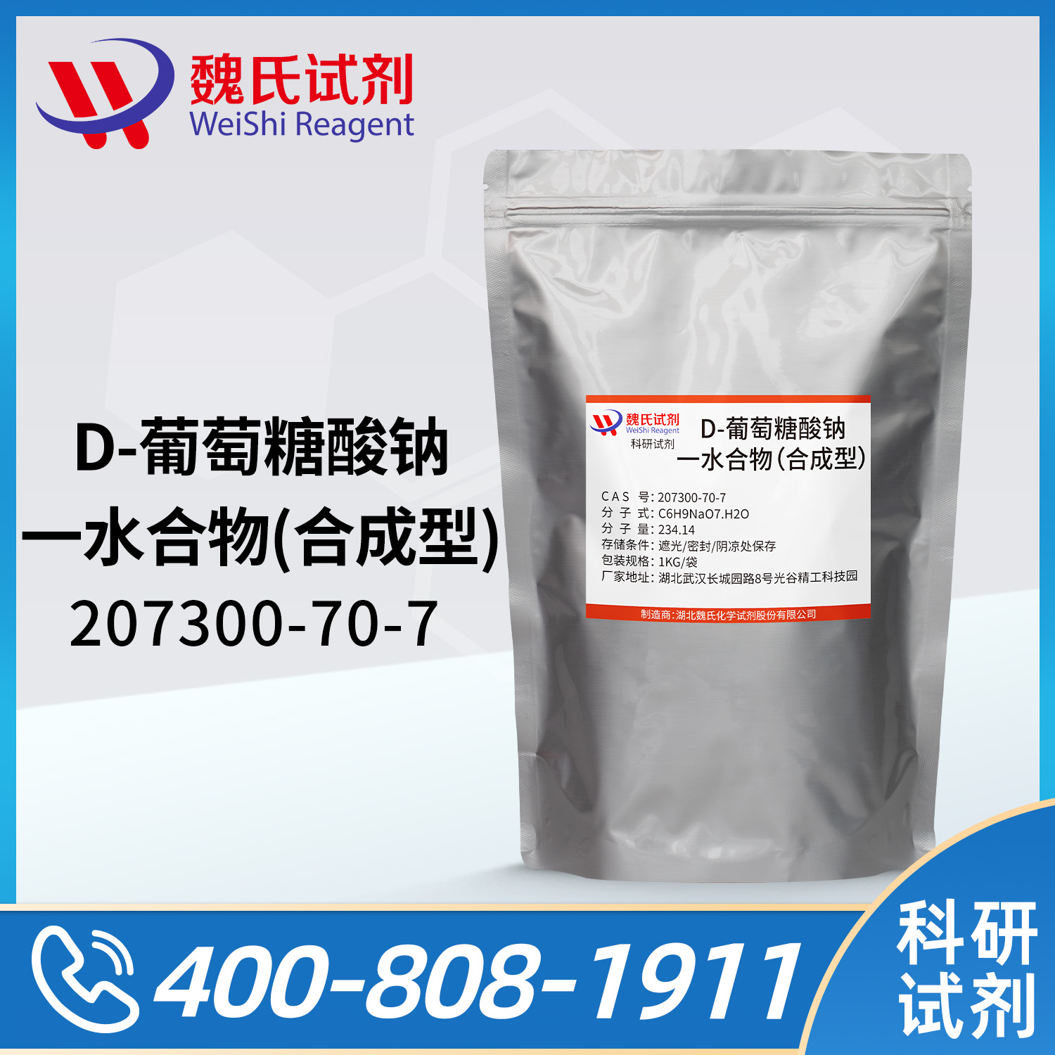 D-Glucuronic acid sodium salt monohydrate