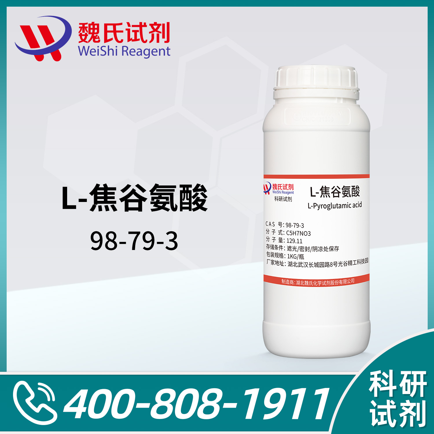 (S)-5-Oxopyrrolidine-2-carboxylic acid